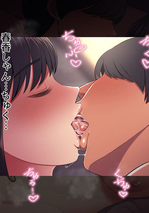Uwakidzuma ~ oshiego no haha to no kindan no koi ~ Page #74