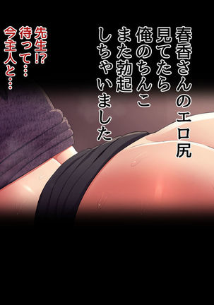 Uwakidzuma ~ oshiego no haha to no kindan no koi ~ Page #46