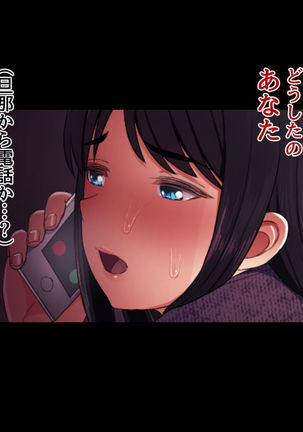 Uwakidzuma ~ oshiego no haha to no kindan no koi ~ Page #45