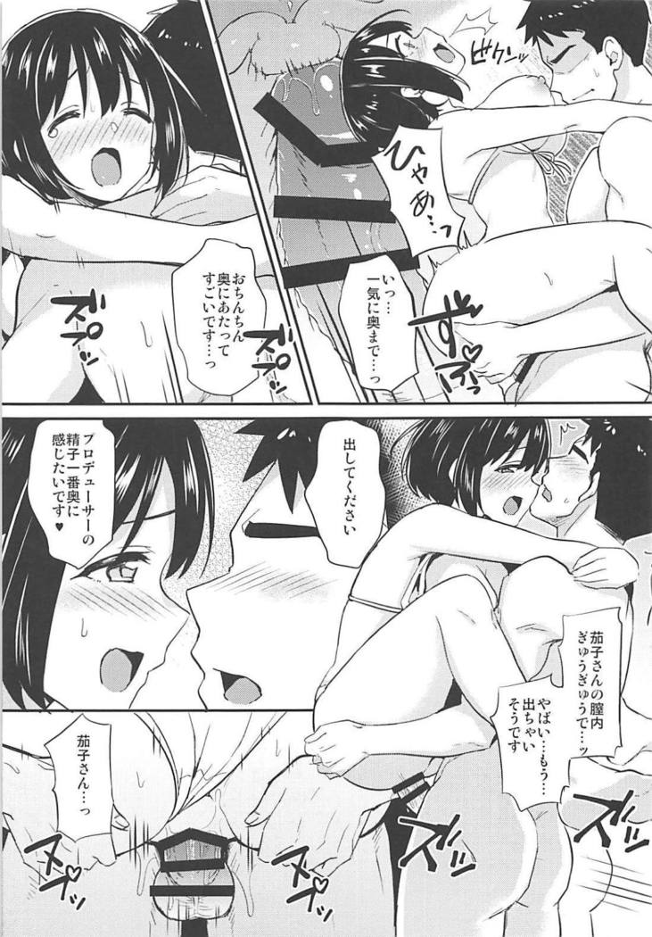 Kako-san to Minami no Shima de Rendezvous