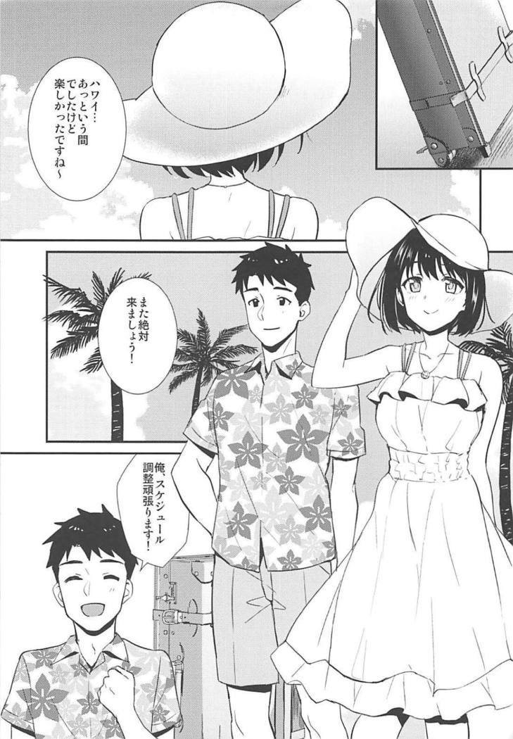 Kako-san to Minami no Shima de Rendezvous