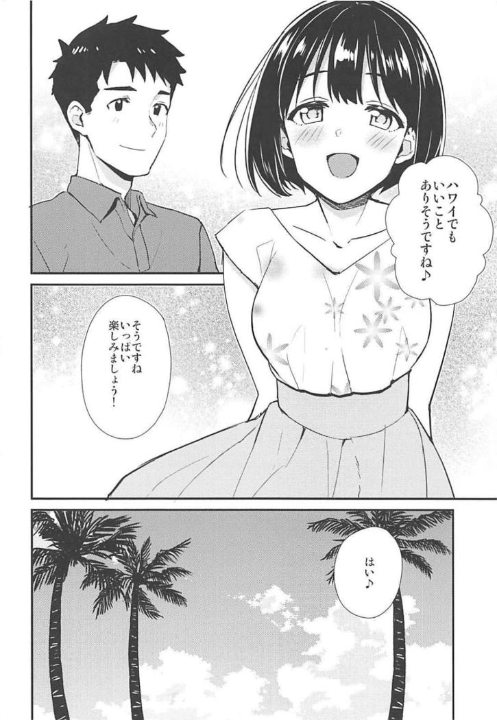 Kako-san to Minami no Shima de Rendezvous