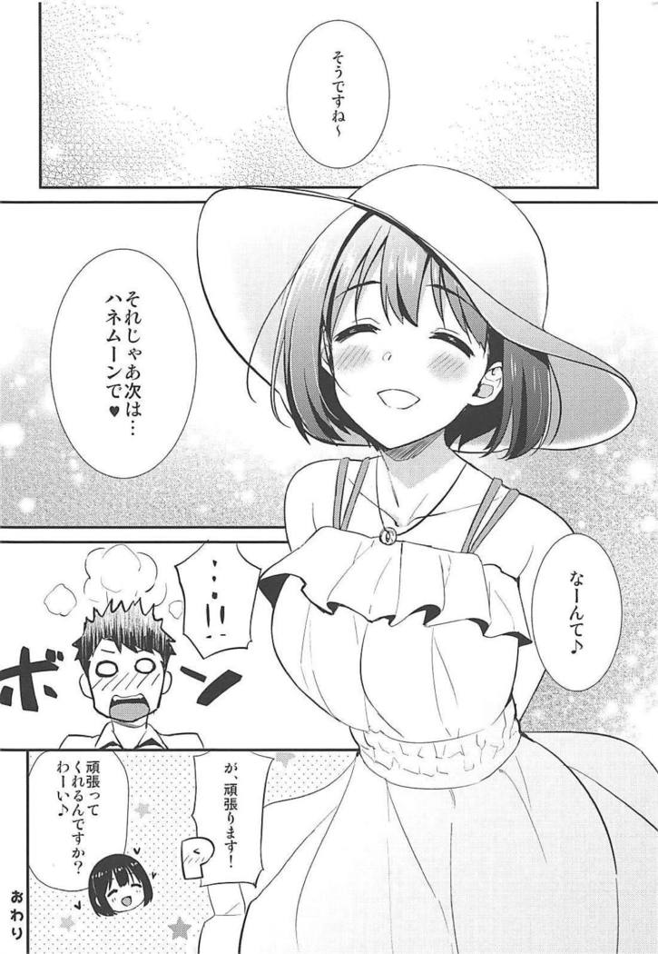 Kako-san to Minami no Shima de Rendezvous