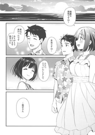 Kako-san to Minami no Shima de Rendezvous Page #21