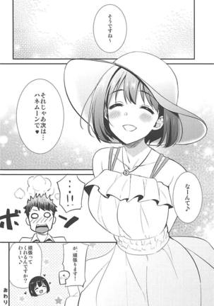 Kako-san to Minami no Shima de Rendezvous Page #35