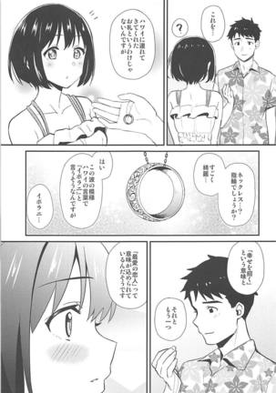 Kako-san to Minami no Shima de Rendezvous Page #22