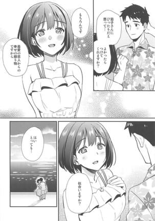 Kako-san to Minami no Shima de Rendezvous Page #23