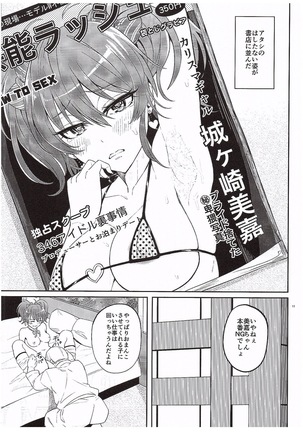 Charisma Gal no Ura Settai★ - Page 10
