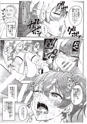 Charisma Gal no Ura Settai★ - Page 6