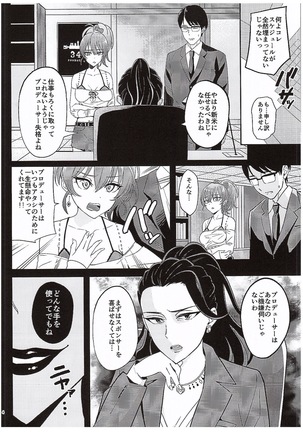 Charisma Gal no Ura Settai★ - Page 3
