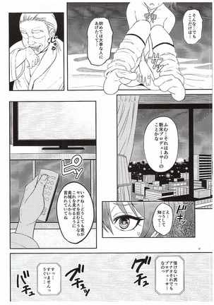 Charisma Gal no Ura Settai★ - Page 11