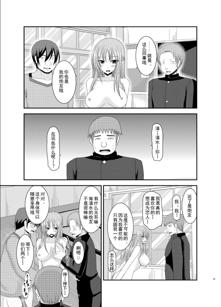 Roshutsu Shoujo Yuugi Roku Kan