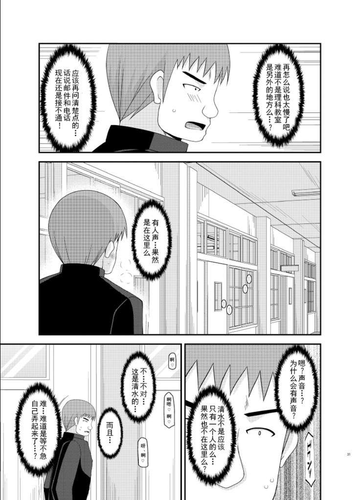 Roshutsu Shoujo Yuugi Roku Kan