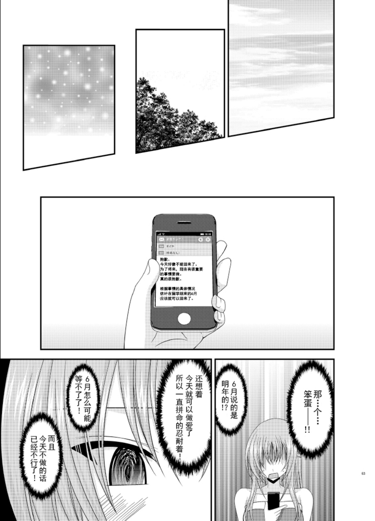 Roshutsu Shoujo Yuugi Roku Kan