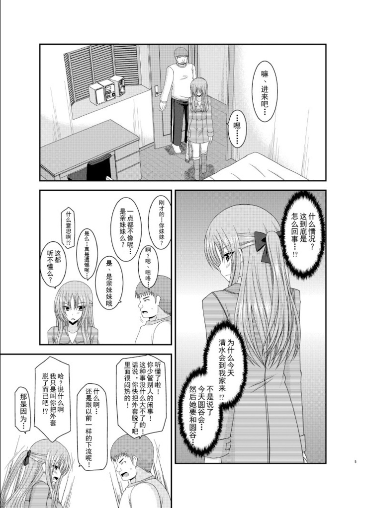 Roshutsu Shoujo Yuugi Roku Kan