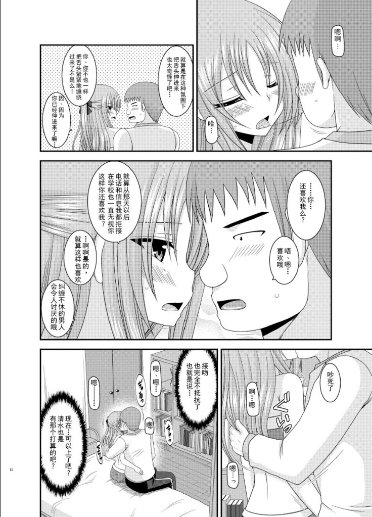 Roshutsu Shoujo Yuugi Roku Kan