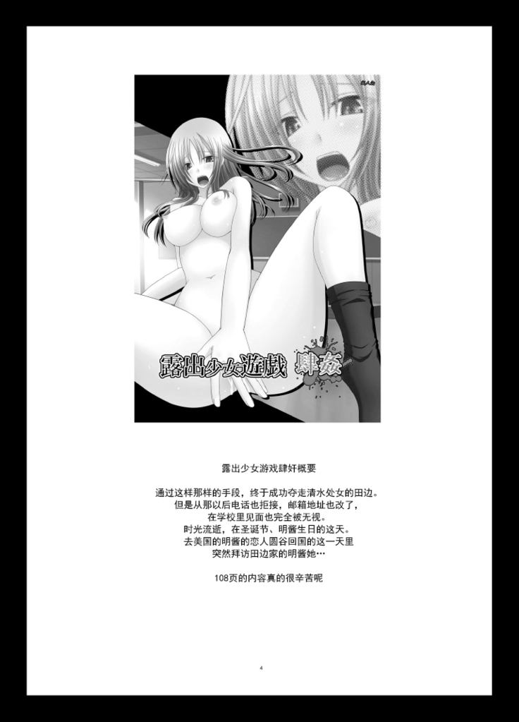 Roshutsu Shoujo Yuugi Roku Kan