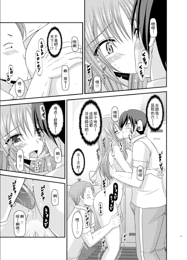 Roshutsu Shoujo Yuugi Roku Kan