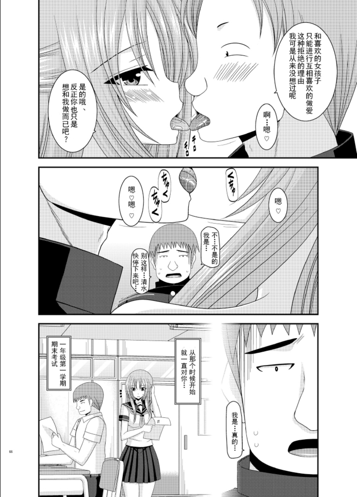 Roshutsu Shoujo Yuugi Roku Kan