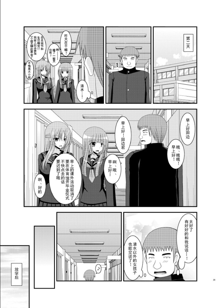 Roshutsu Shoujo Yuugi Roku Kan