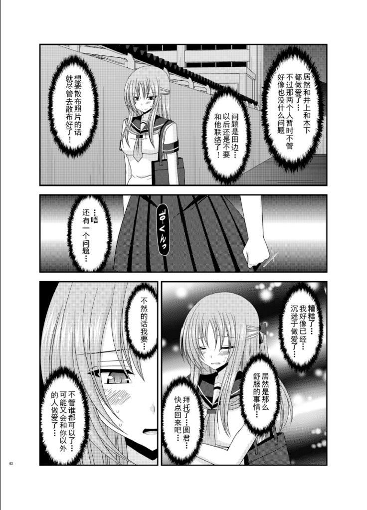 Roshutsu Shoujo Yuugi Roku Kan