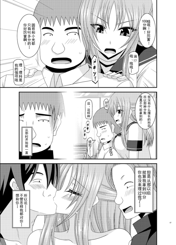 Roshutsu Shoujo Yuugi Roku Kan