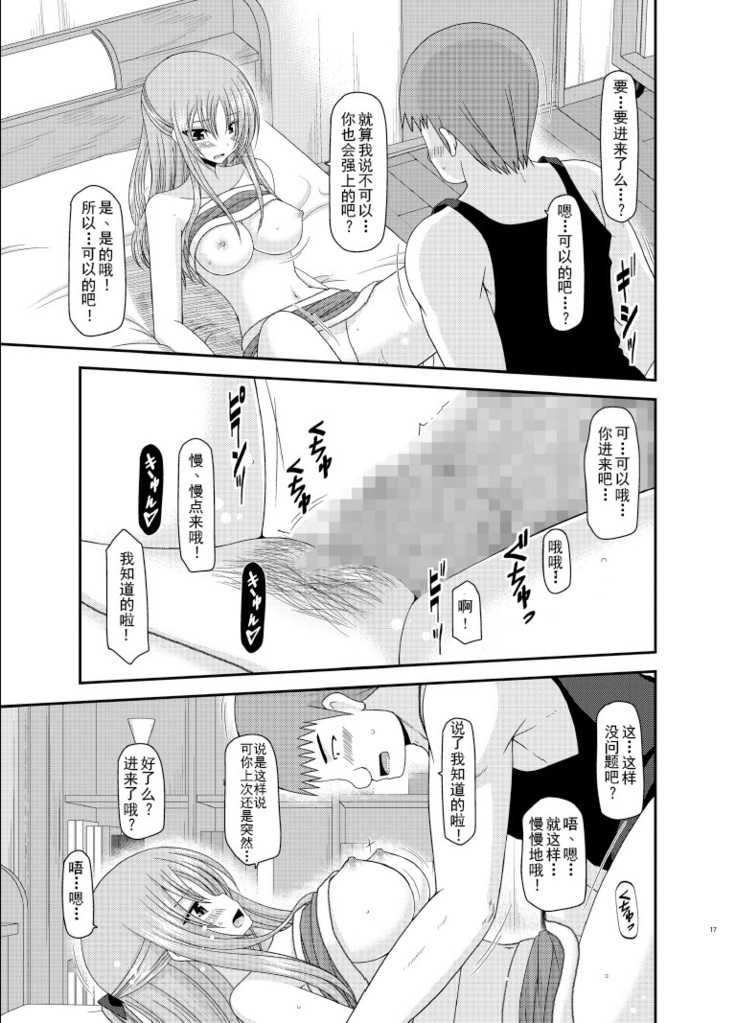 Roshutsu Shoujo Yuugi Roku Kan