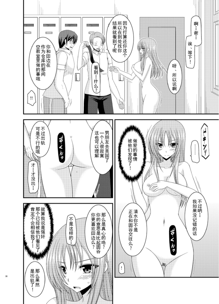 Roshutsu Shoujo Yuugi Roku Kan