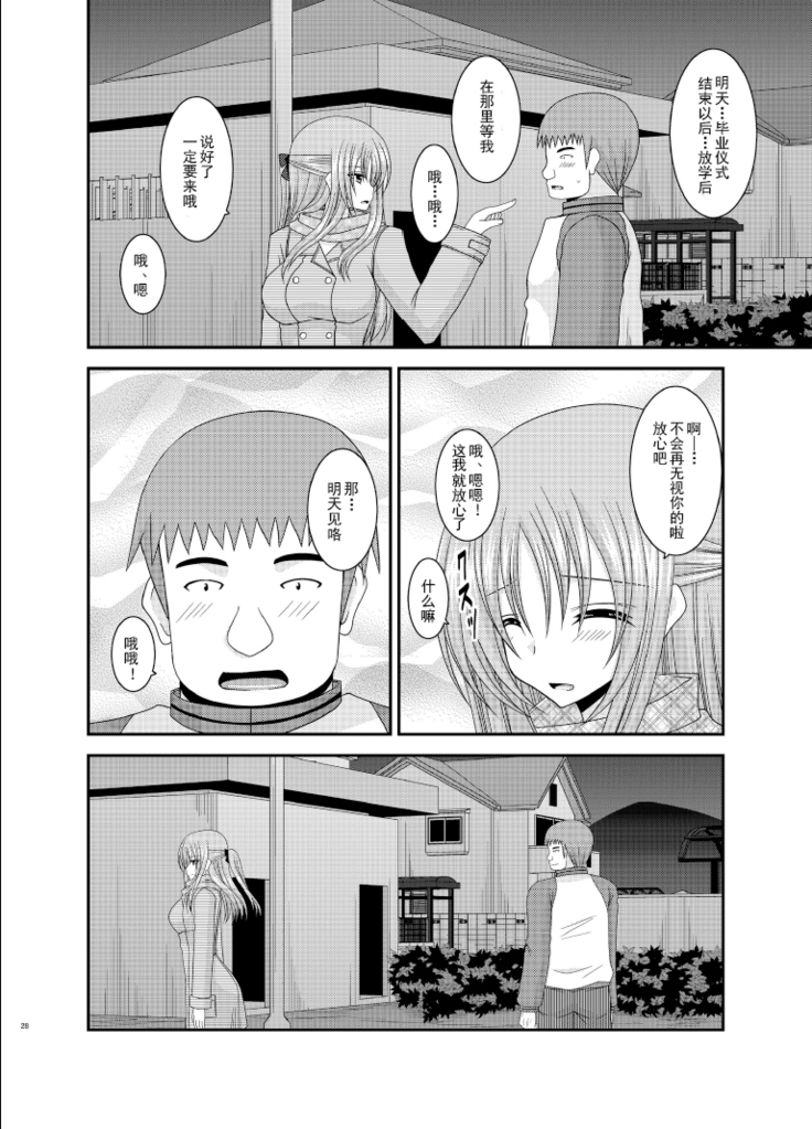 Roshutsu Shoujo Yuugi Roku Kan