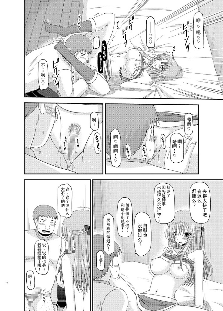 Roshutsu Shoujo Yuugi Roku Kan