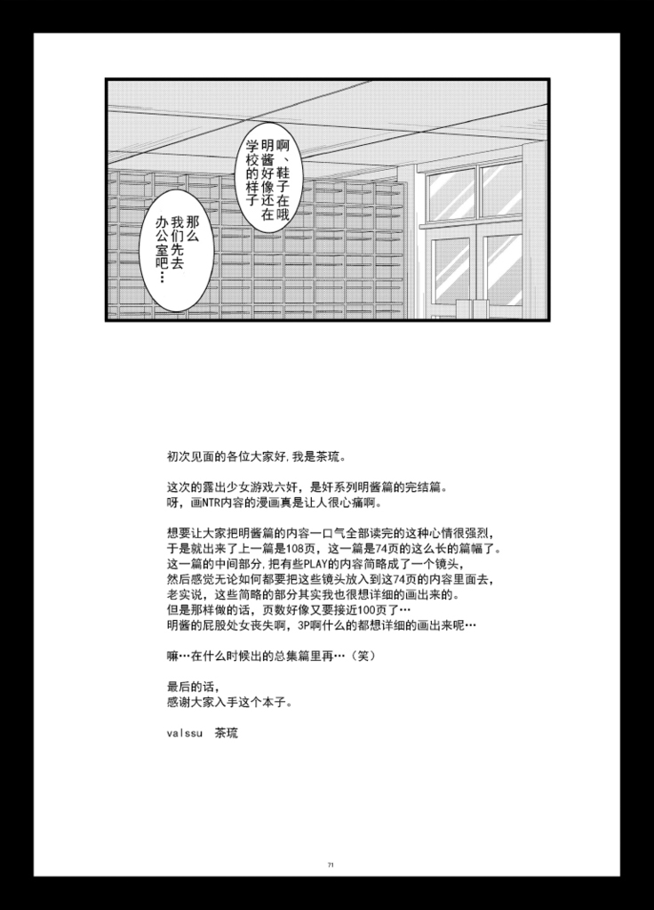 Roshutsu Shoujo Yuugi Roku Kan