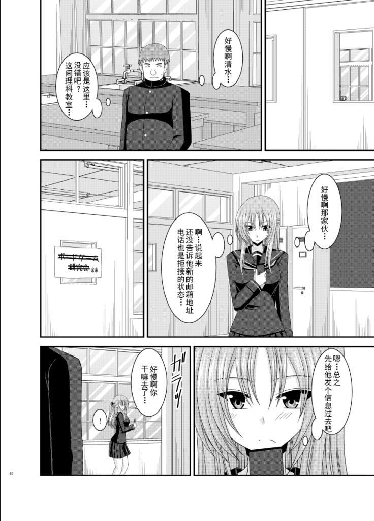 Roshutsu Shoujo Yuugi Roku Kan