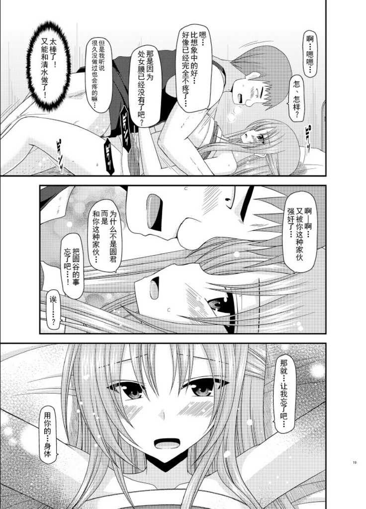 Roshutsu Shoujo Yuugi Roku Kan
