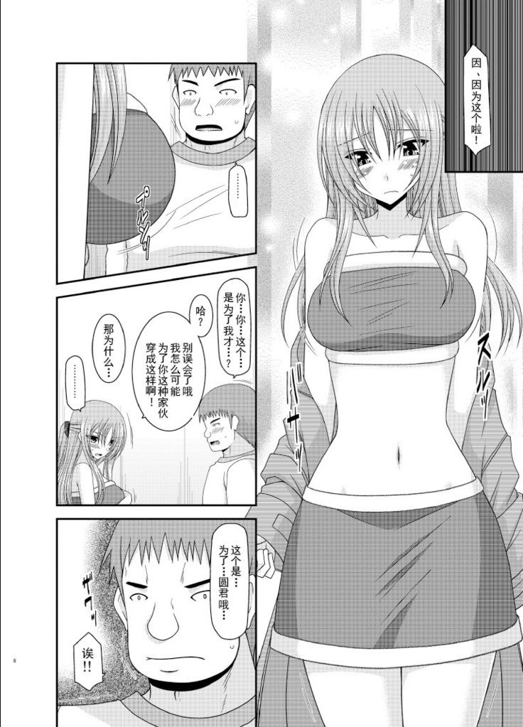 Roshutsu Shoujo Yuugi Roku Kan