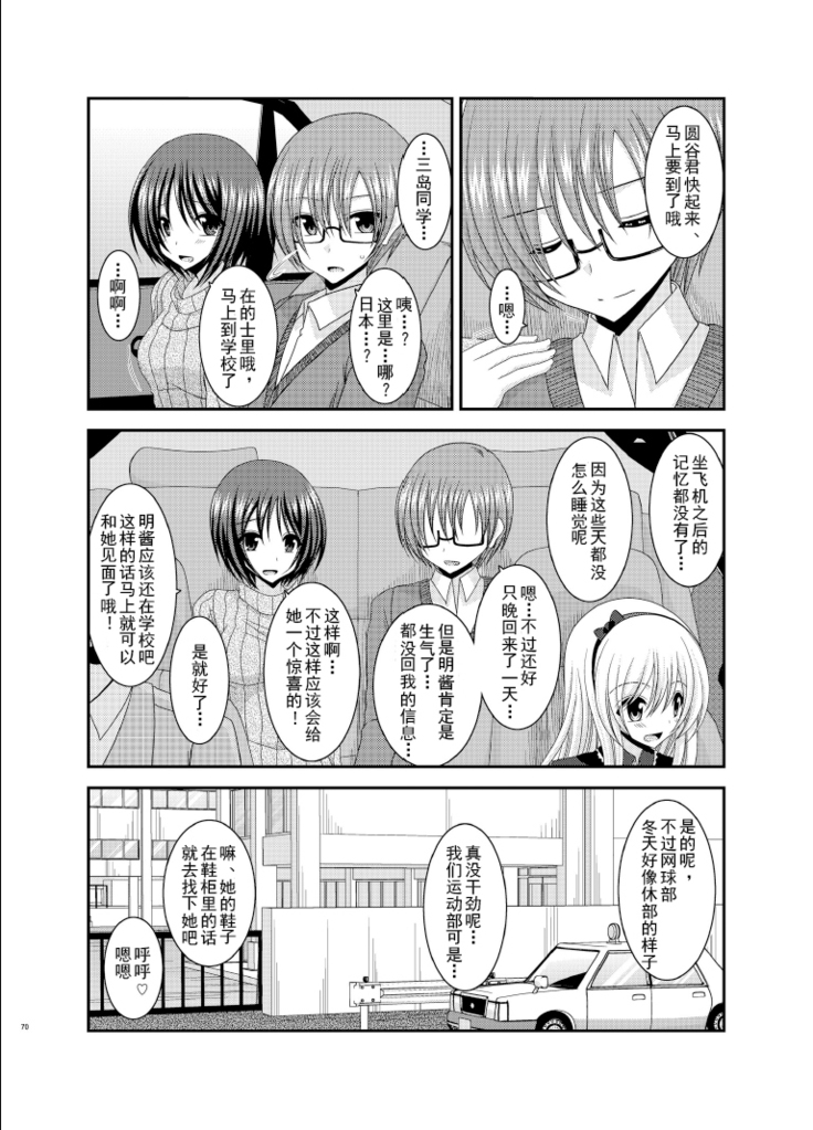 Roshutsu Shoujo Yuugi Roku Kan