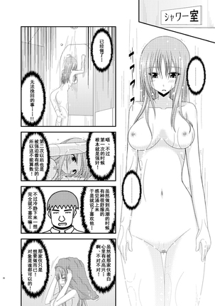 Roshutsu Shoujo Yuugi Roku Kan - Page 36