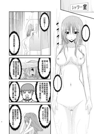 Roshutsu Shoujo Yuugi Roku Kan Page #36