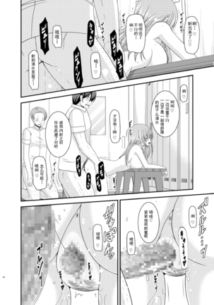 Roshutsu Shoujo Yuugi Roku Kan - Page 52