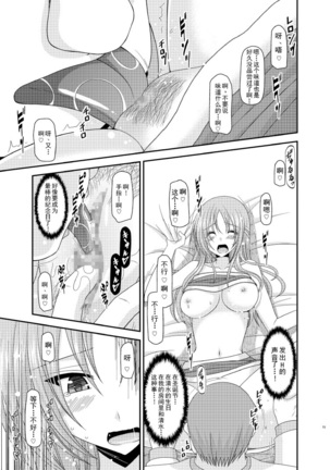 Roshutsu Shoujo Yuugi Roku Kan Page #15