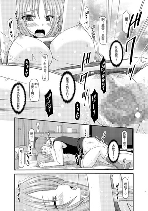 Roshutsu Shoujo Yuugi Roku Kan Page #21