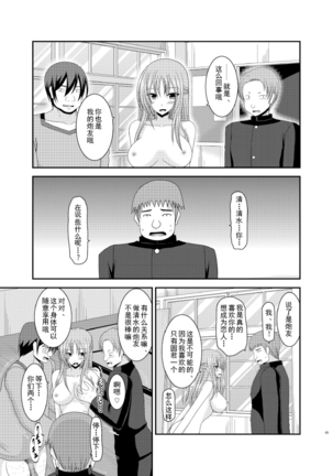 Roshutsu Shoujo Yuugi Roku Kan Page #65