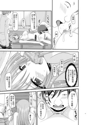 Roshutsu Shoujo Yuugi Roku Kan Page #43