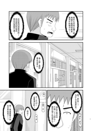 Roshutsu Shoujo Yuugi Roku Kan Page #31