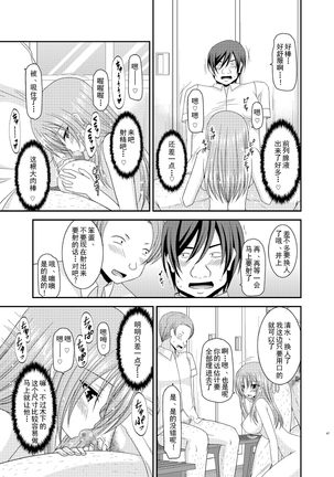 Roshutsu Shoujo Yuugi Roku Kan Page #47