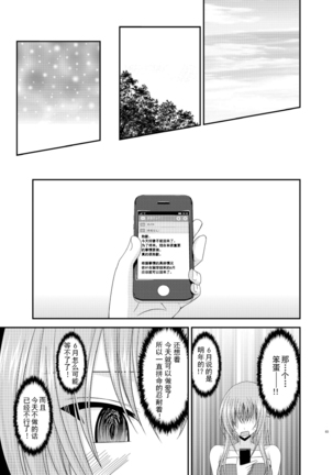 Roshutsu Shoujo Yuugi Roku Kan Page #63