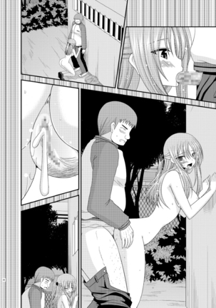 Roshutsu Shoujo Yuugi Roku Kan Page #26