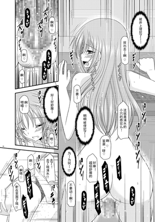 Roshutsu Shoujo Yuugi Roku Kan Page #50
