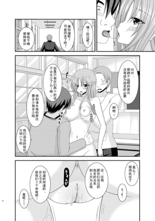 Roshutsu Shoujo Yuugi Roku Kan - Page 68