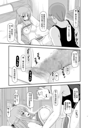 Roshutsu Shoujo Yuugi Roku Kan - Page 17