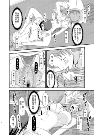 Roshutsu Shoujo Yuugi Roku Kan - Page 42